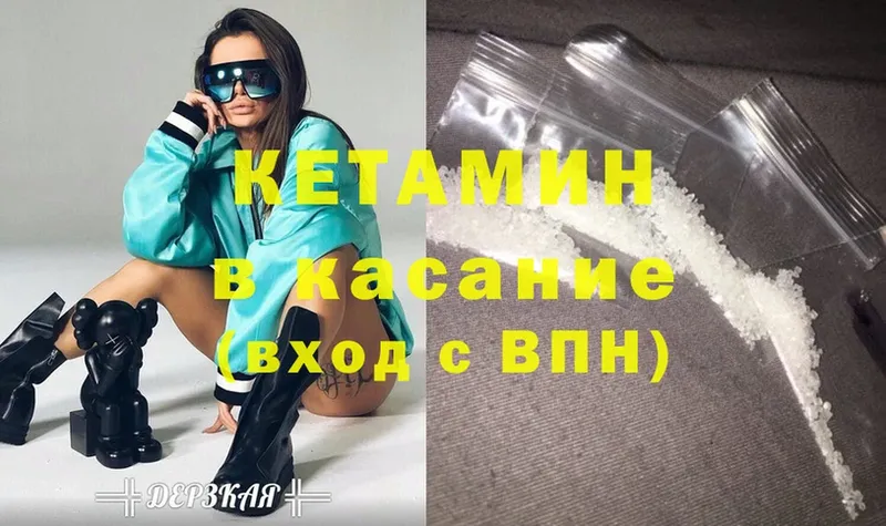 Кетамин VHQ  как найти наркотики  Гвардейск 