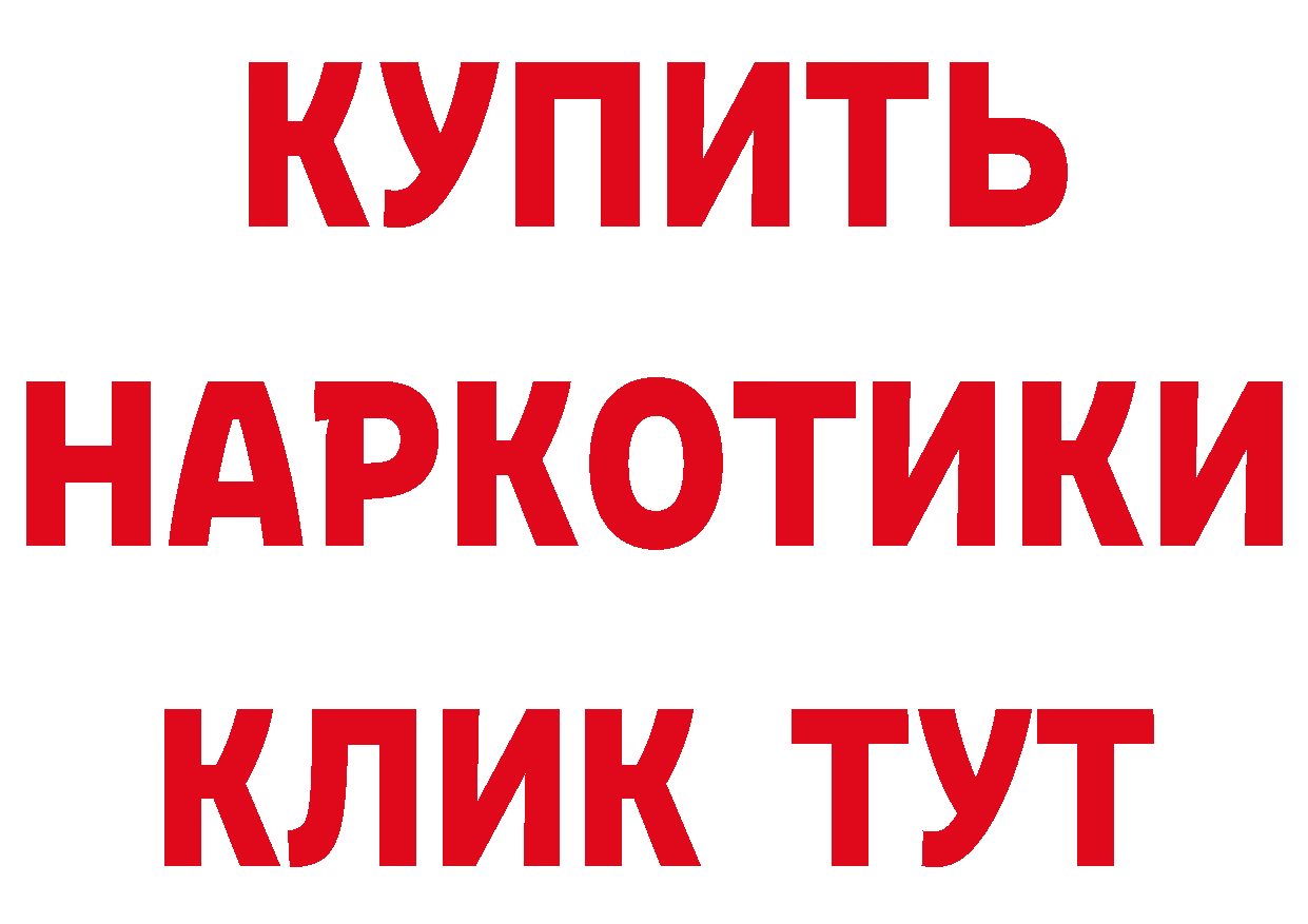 Кетамин ketamine ТОР даркнет hydra Гвардейск